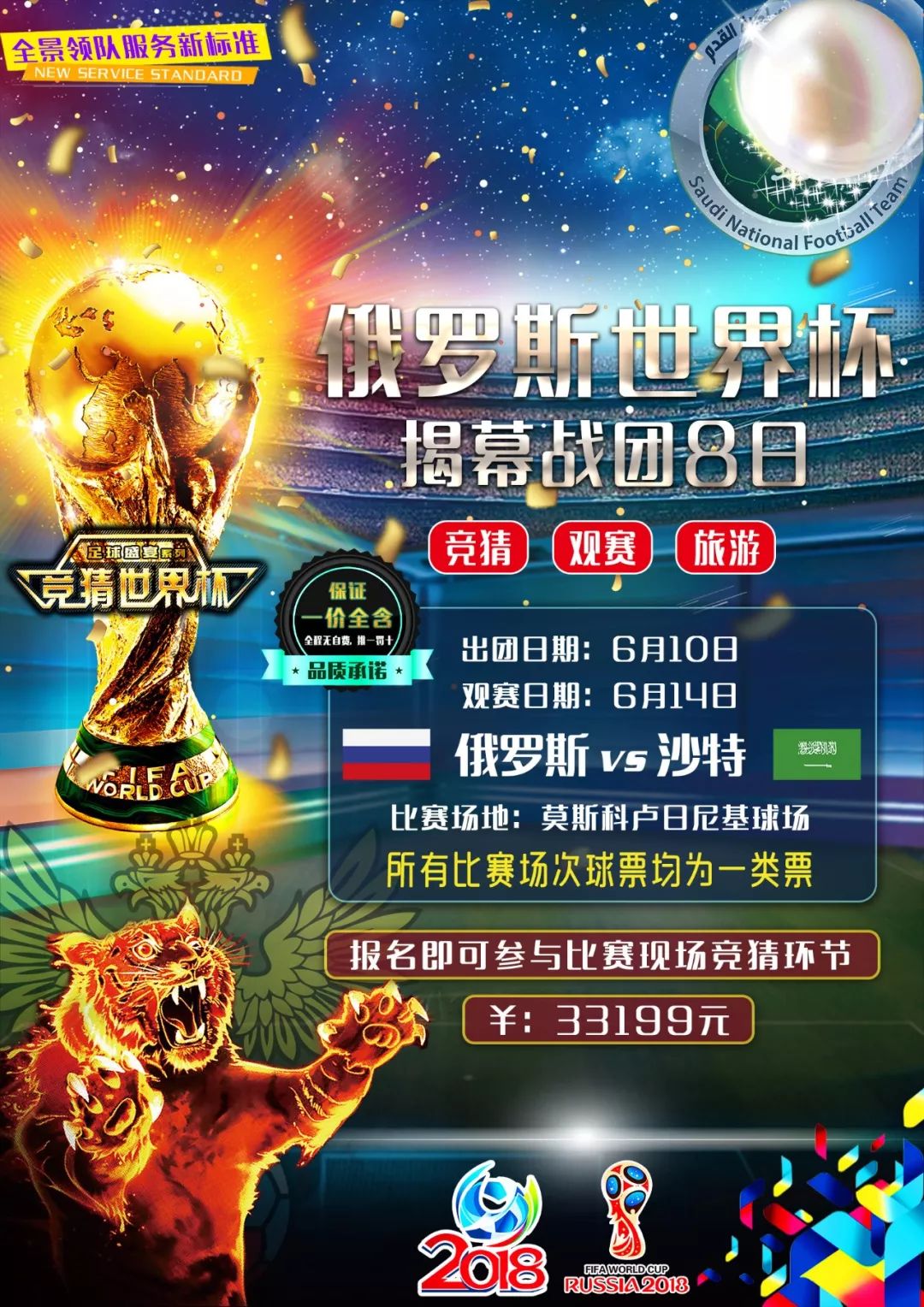 对社